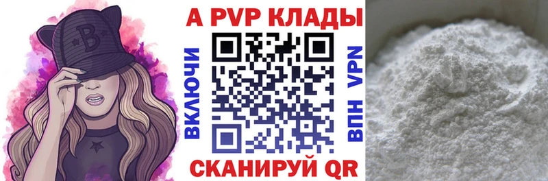 A PVP мука  Одинцово 