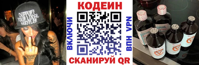 цена наркотик  Одинцово  ссылка на мегу ТОР  Codein Purple Drank 