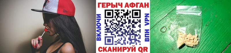 мега как зайти  Одинцово  Героин Афган 
