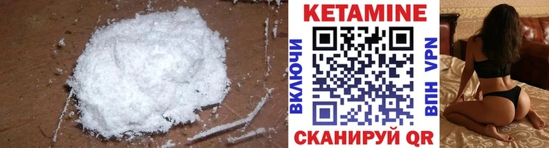 где купить   Одинцово  КЕТАМИН ketamine 